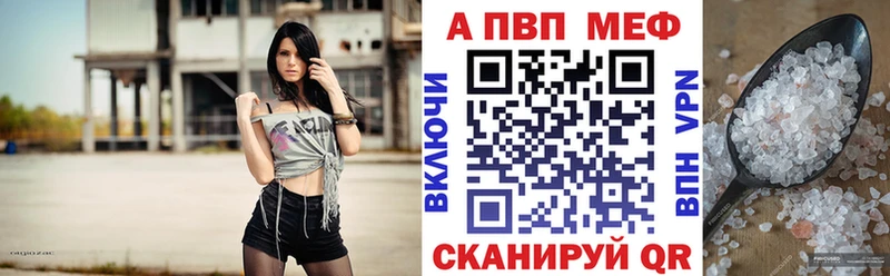 Альфа ПВП кристаллы Советский