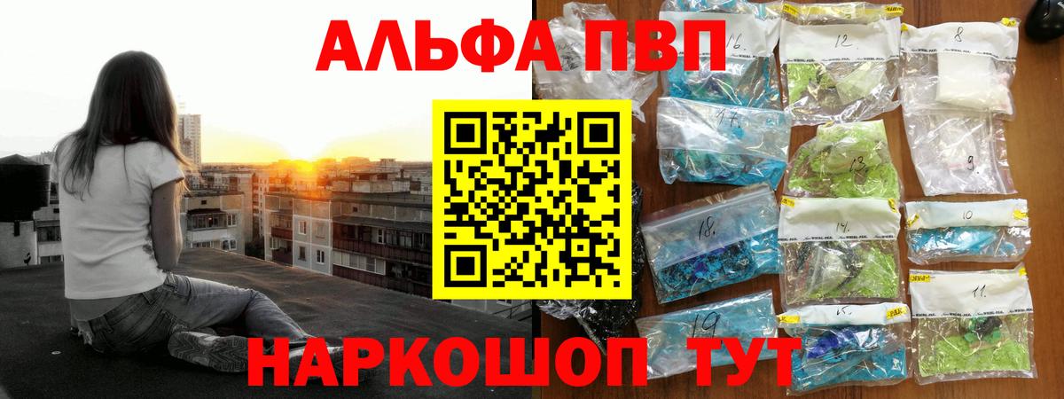 A-PVP кристаллы  Альфа ПВП Crystall  Alpha-PVP СК  Alpha-PVP  Вход с VPN  Советский 