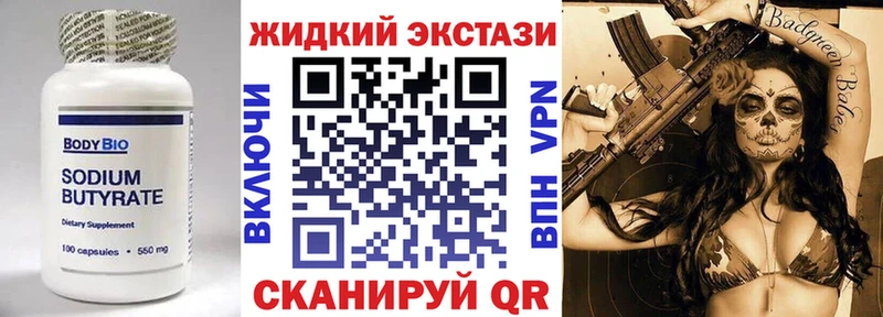 Бутират 99%  OMG ТОР  Советский 