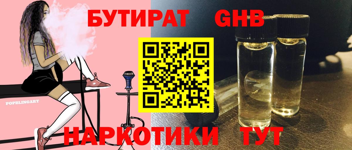Советский  БУТИРАТ BDO  БУТИРАТ  Вход с VPN 