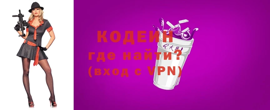 omg онион  Советский  Codein Purple Drank  как найти наркотики 