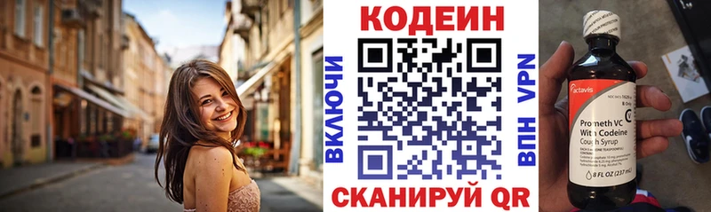 MEGA   Советский  Кодеин напиток Lean (лин) 