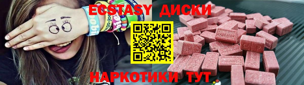 Экстази 300 mg Советский