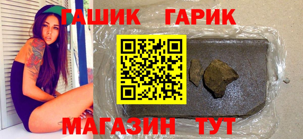 Гашиш Premium  Вход с VPN  ГАШ  Советский 