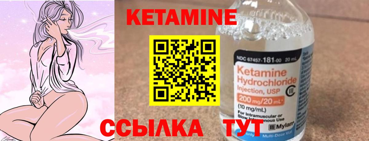 Кетамин ketamine Советский