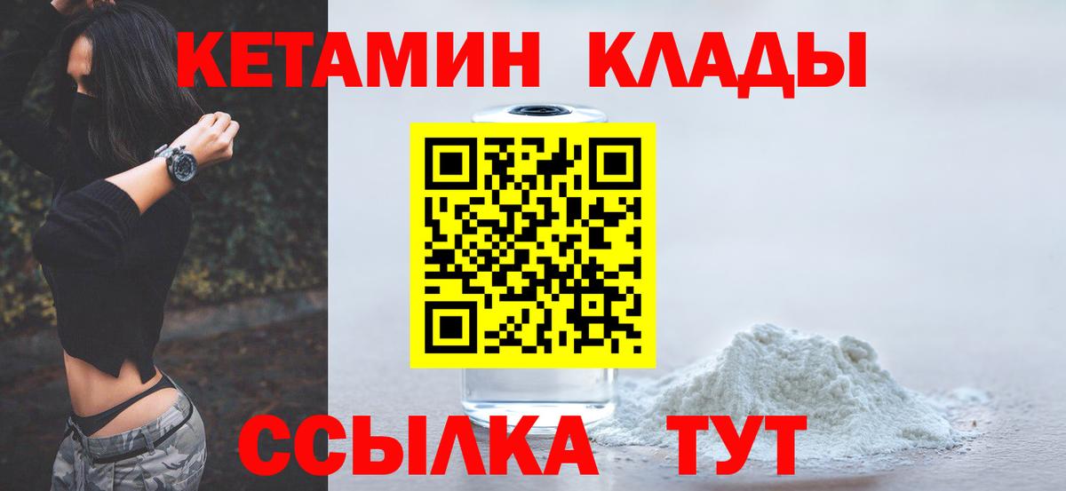 Кетамин ketamine  Вход с VPN  Кетамин ketamine  Советский 