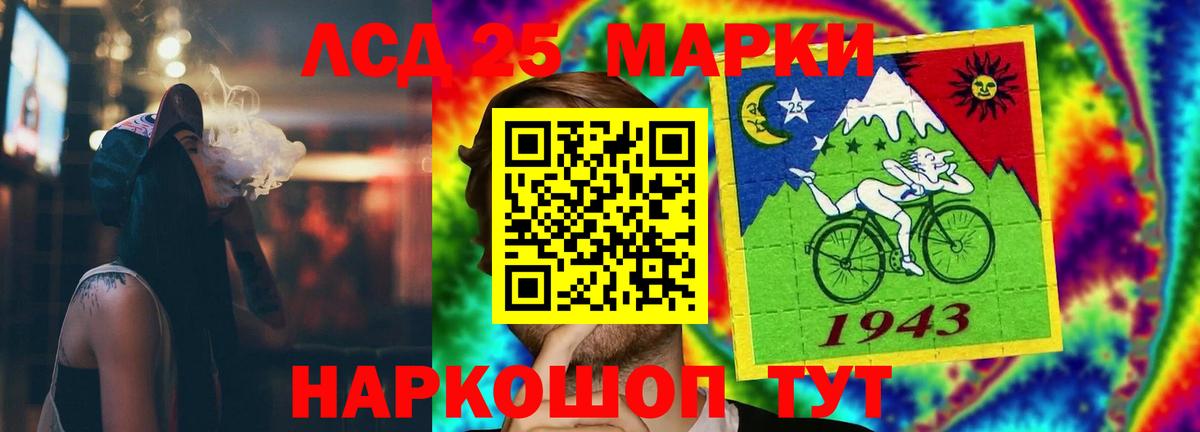 Советский  ЛСД экстази  ЛСД экстази кислота  Вход с VPN  ОМГ ОМГ ТОР  ЛСД экстази кислота 