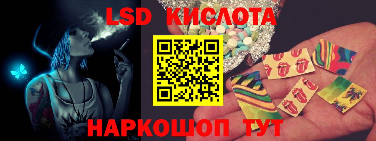 ЛСД экстази ecstasy Советский
