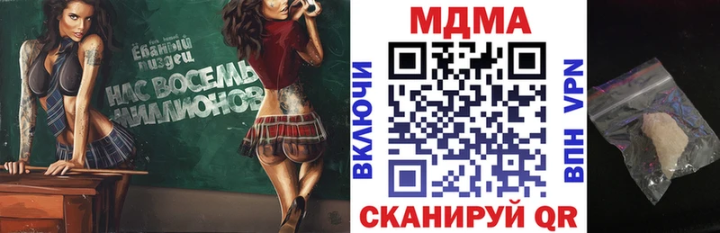 МДМА кристаллы  где купить наркотик  Советский 