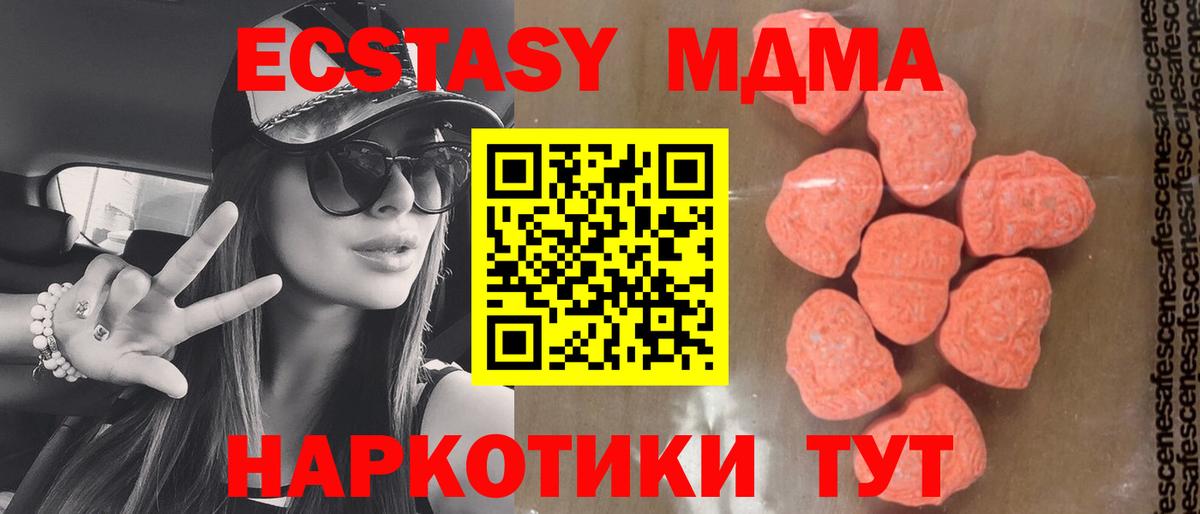 MDMA молли Советский