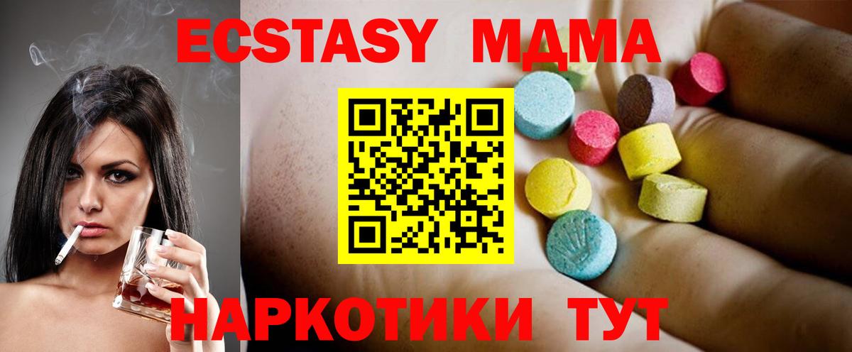 Советский  МДМА crystal  Вход с VPN  МДМА  MDMA crystal 