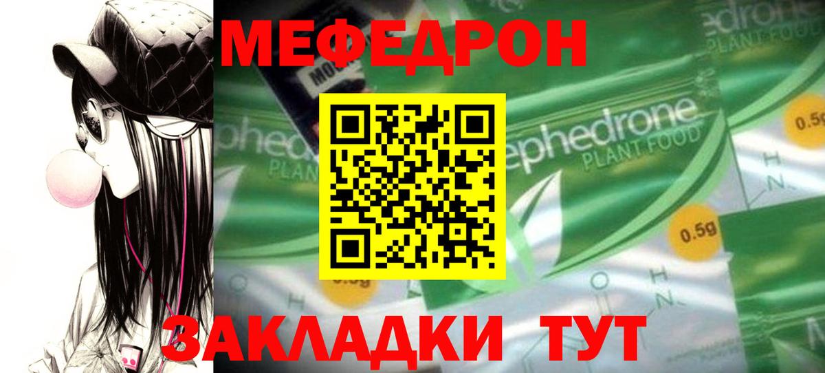 МЕФ Советский