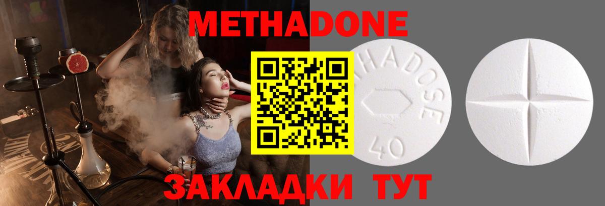 Метадон мёд  Метадон мёд  Советский  Вход с VPN 